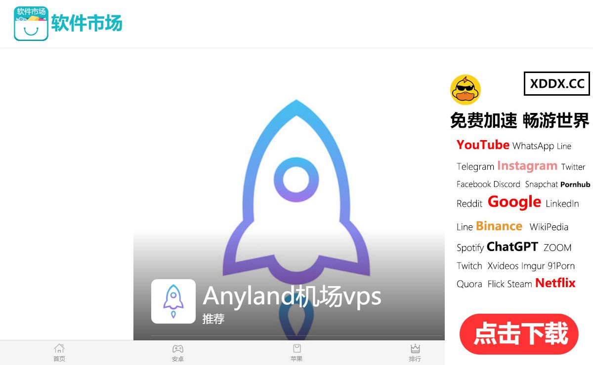 谷歌加速器-谷歌加速-运行谷歌商店需要什么加速器-谷歌加速服务器