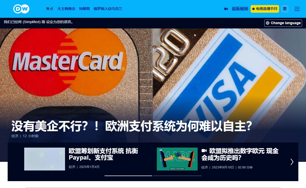 在线报导 – DW