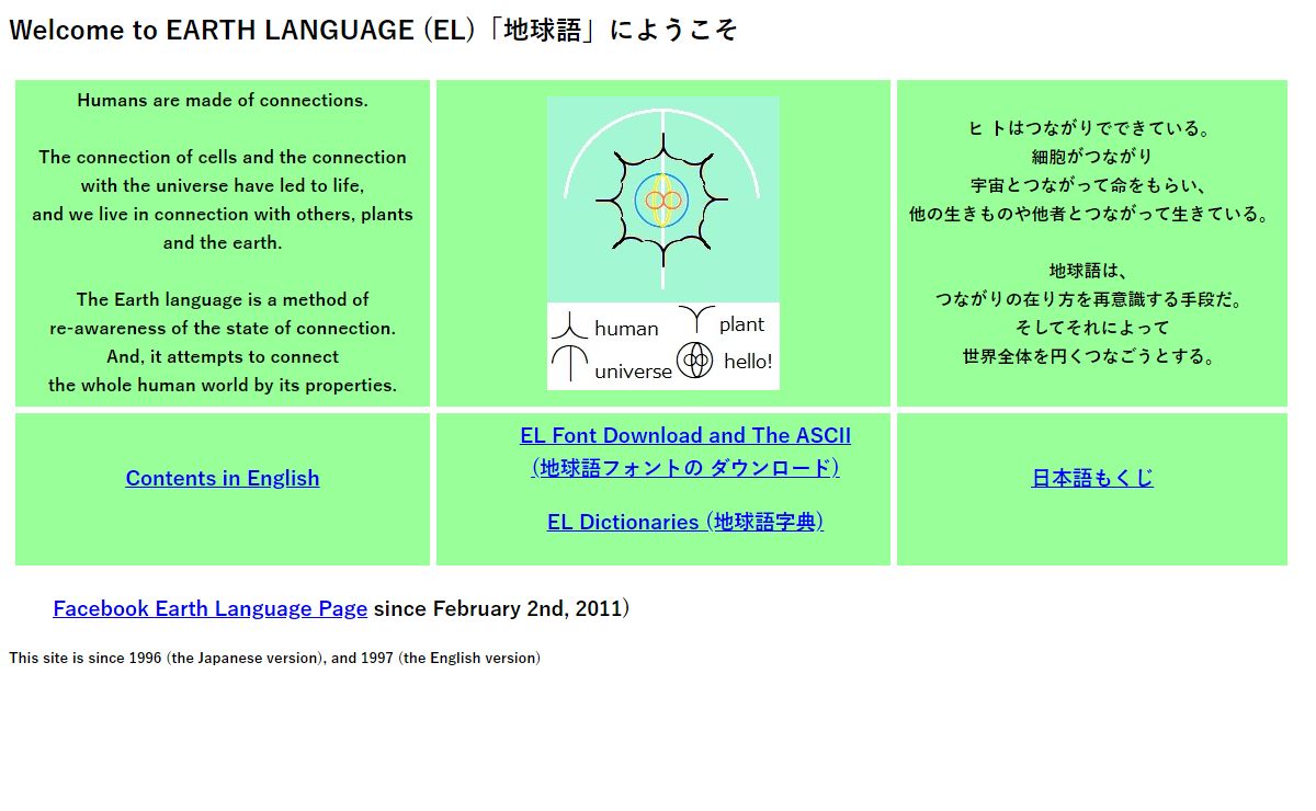 Welcome to Earth Language