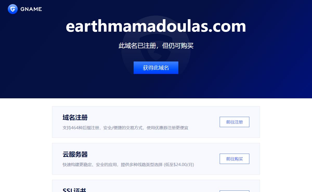 earthmamadoulas.com此域名已注册，但仍可购买