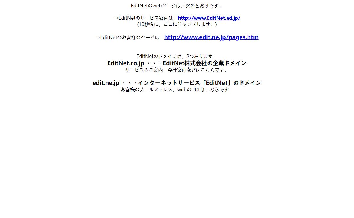 EditNet