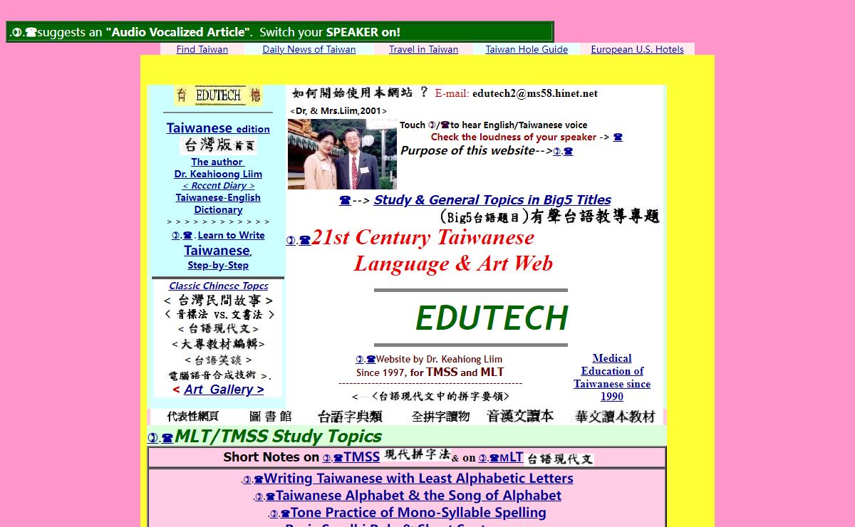 Dr. Keahioong Liim(ªLÄ~¶¯)'s Personal Website Since 1997, .21st Century Taiwanese Language & Art Web