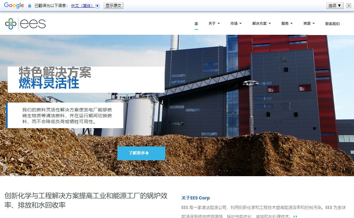 创新化学与工程解决方案 | EES 公司