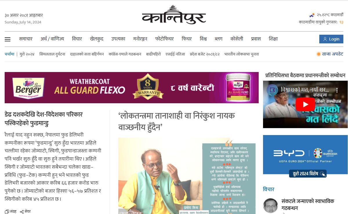 कान्तिपुर - नेपालको राष्ट्रिय दैनिक, Online News and articles from Kantipur Daily