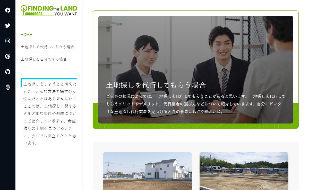 Finding The Land You Want