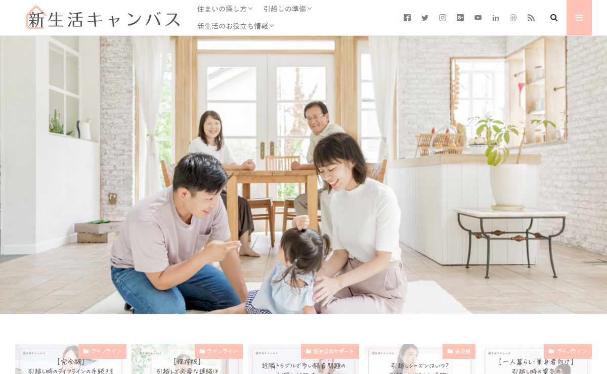 新生活キャンバス｜新しい未来へ向けて描く、新生活のヒント│新生活キャンバス