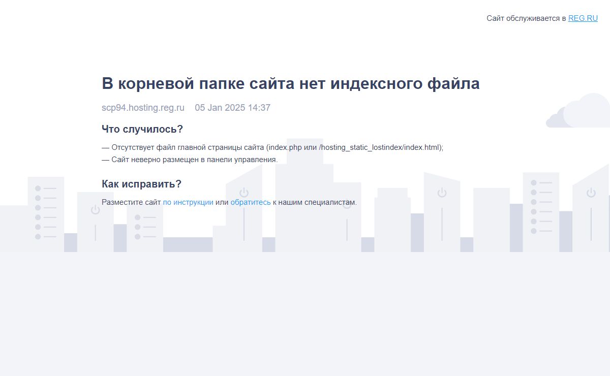Индексный файл отсутствует