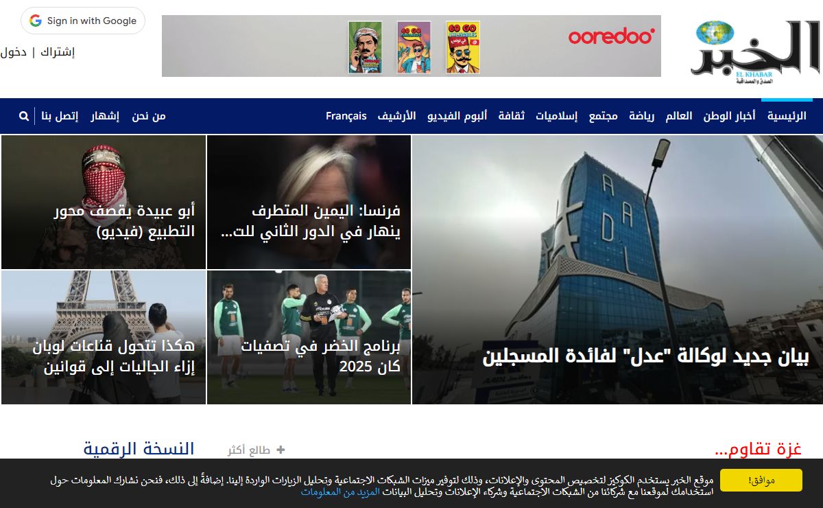 الخبر