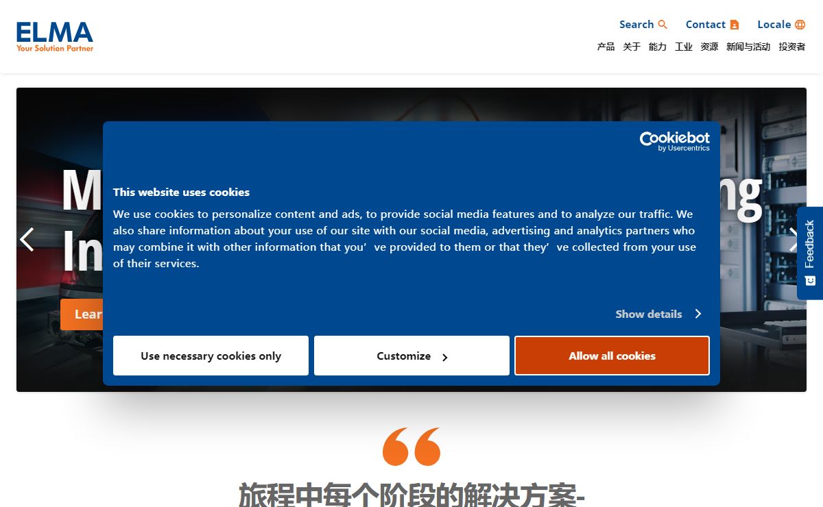 Your Open Standards Solution Partner | Elma Electronic