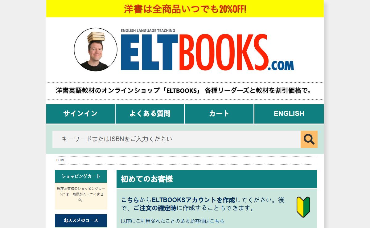 英語教材のオンラインストア - 日本の学校、大学や先生たちに20％割引で各種の英語教材をお届けします