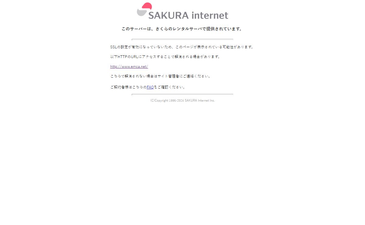 さくらのレンタルサーバ