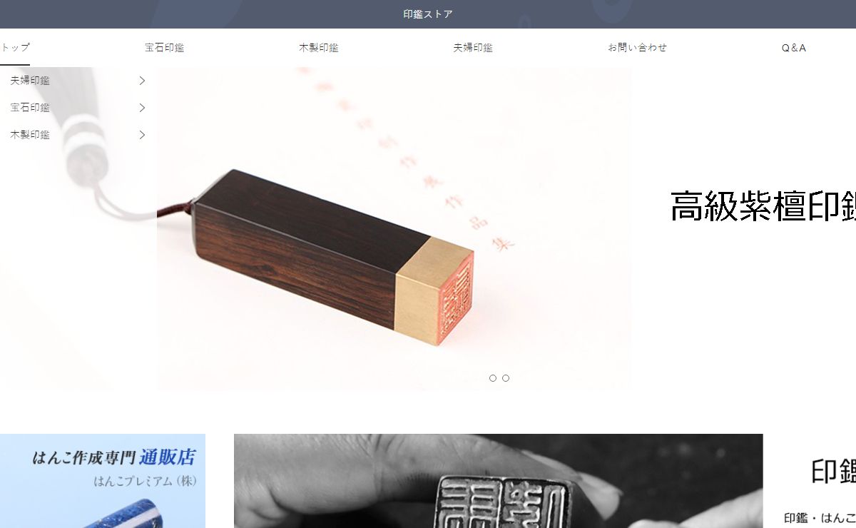 印鑑をお探しなら即日発送可能な印鑑通販[印鑑ストア]