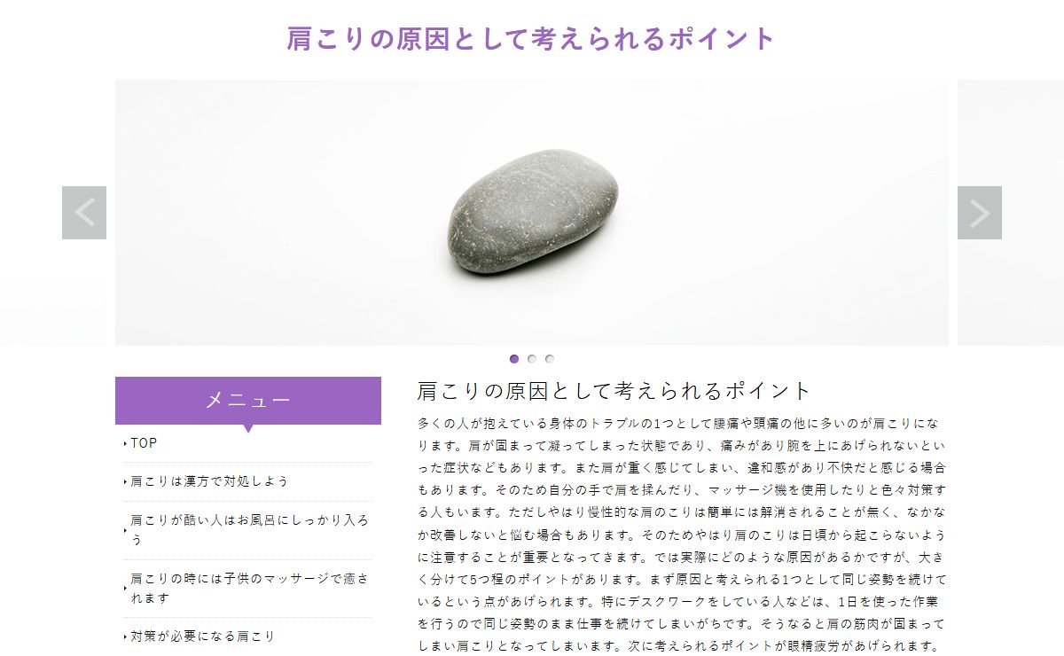 肩こりの原因として考えられるポイント