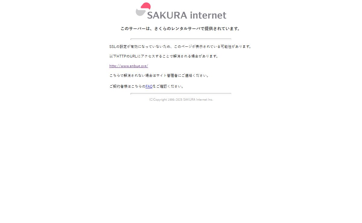 さくらのレンタルサーバ