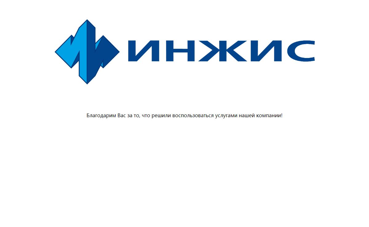 Engis Ltd.