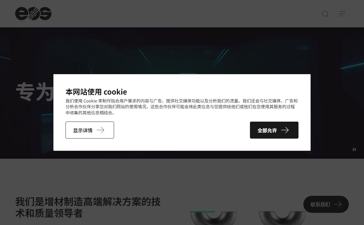专业 3D 打印解决方案 | EOS | EOS GmbH