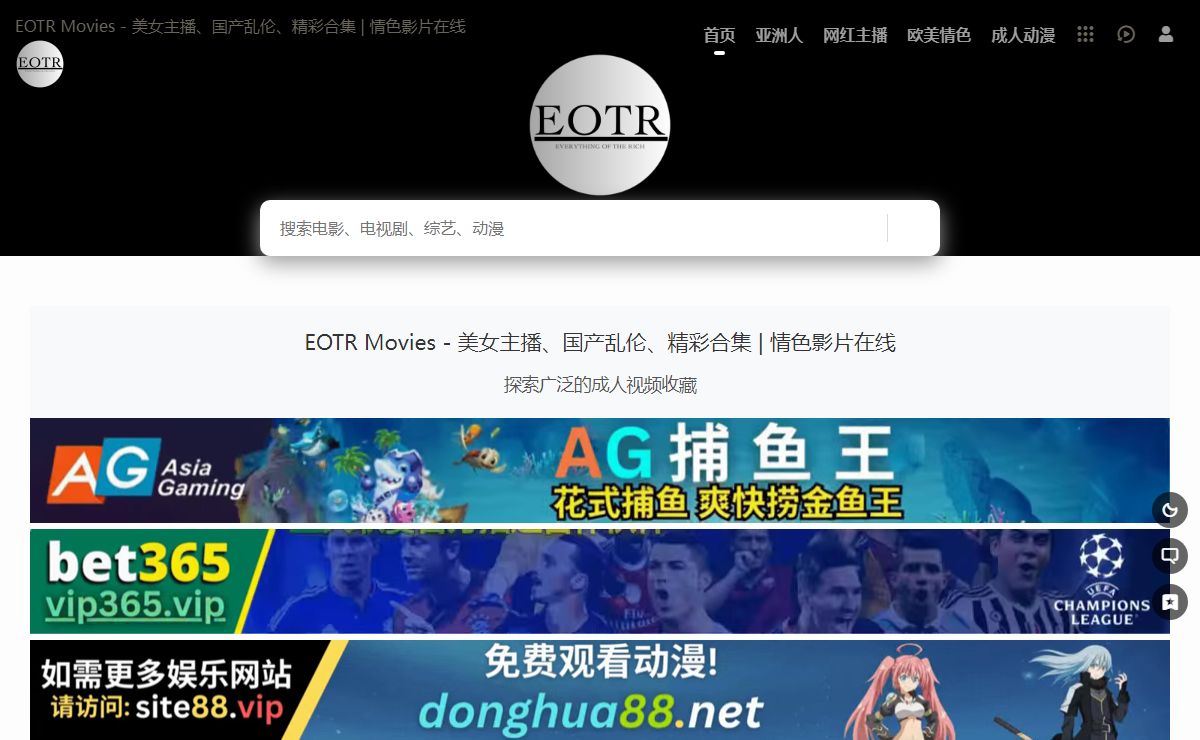 EOTR Movies - 美女主播、国产乱伦、精彩合集 | 情色影片在线