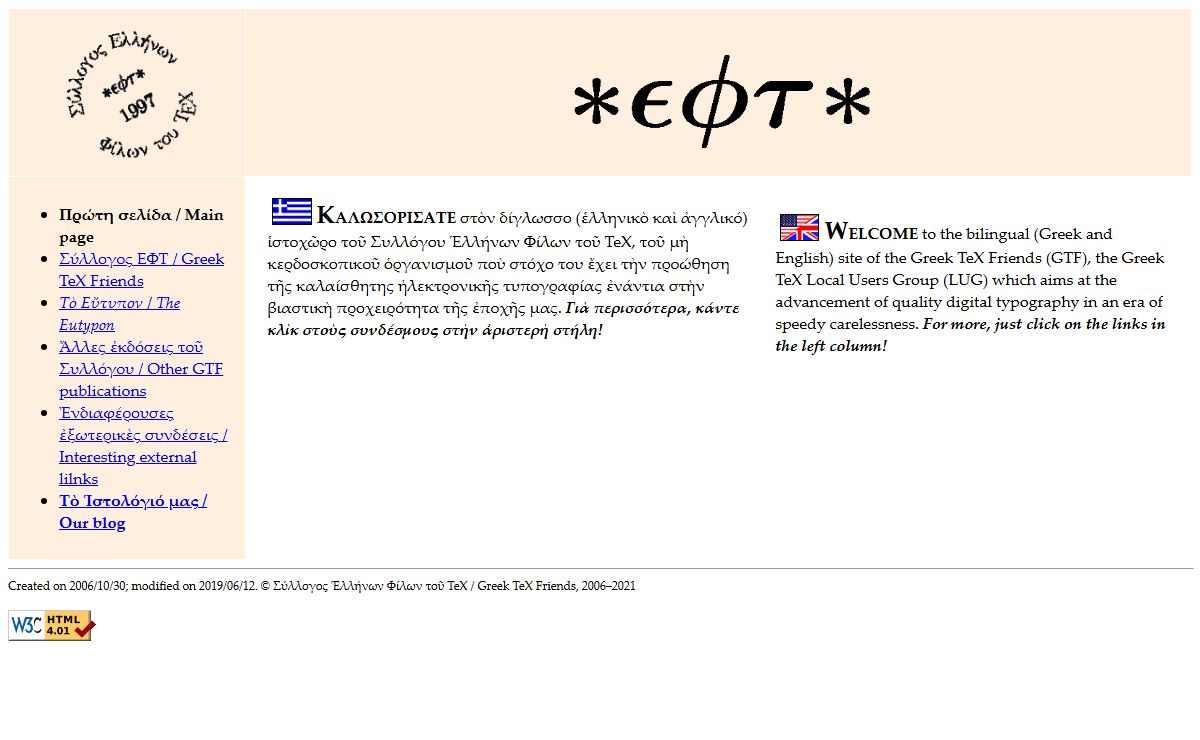 Greek TeX Friends and Eutypon : : Main page