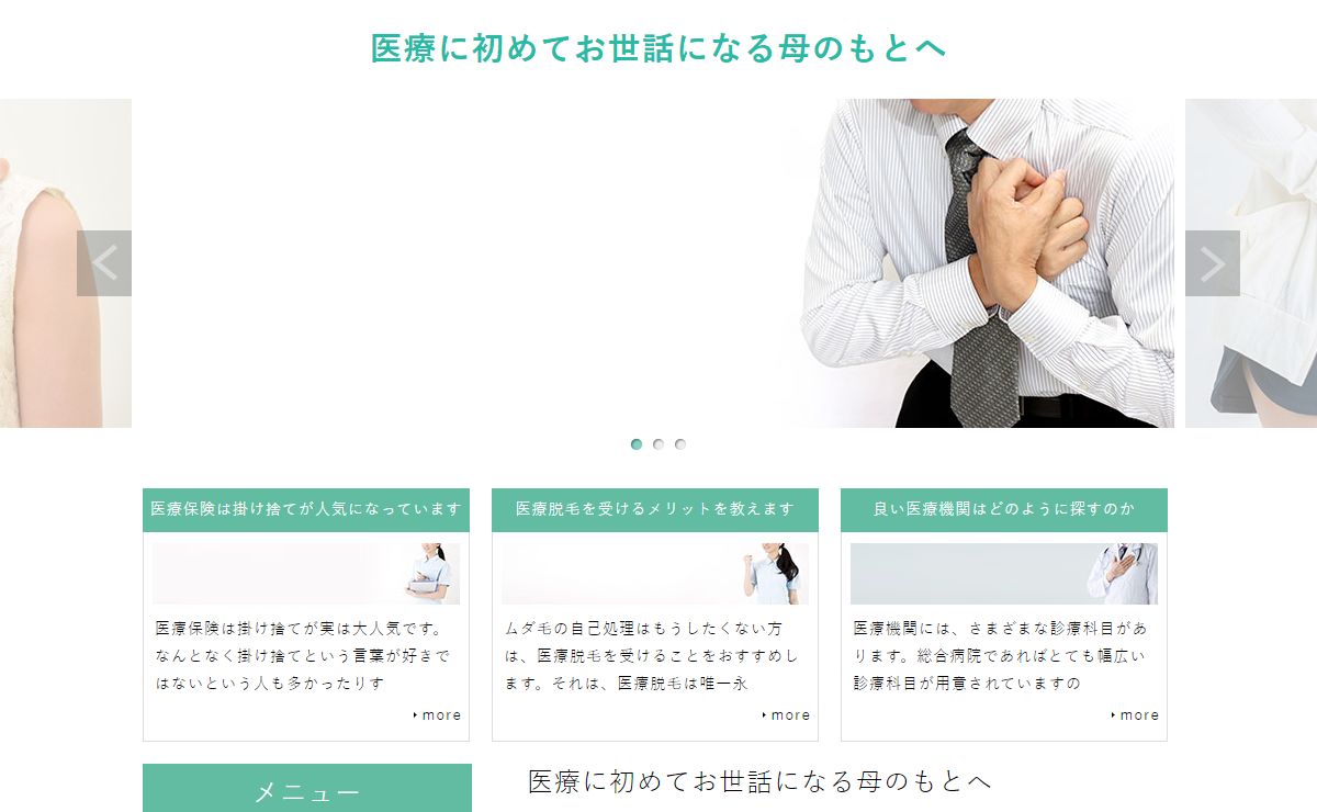 医療に初めてお世話になる母のもとへ