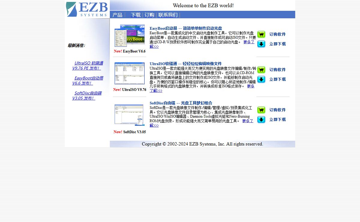 制作启动光盘，编辑/转换ISO映像文件以及虚拟光驱软件 - 尽在EZB Systems, Inc.