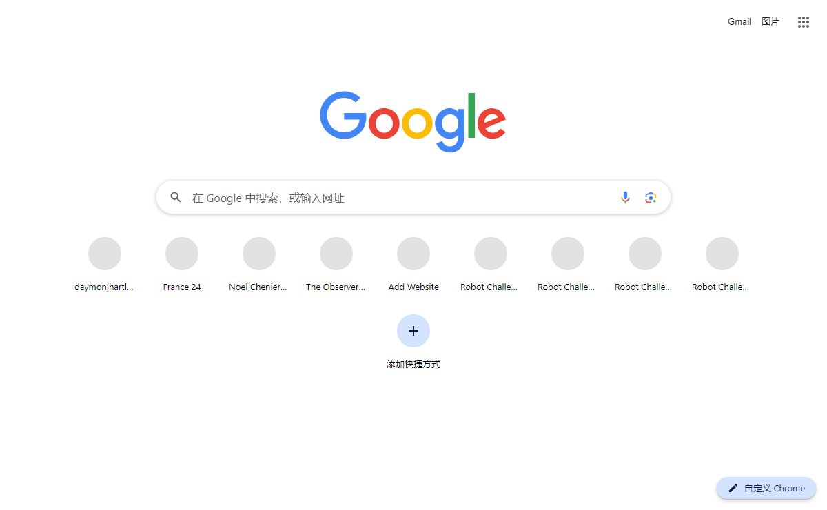 新标签页