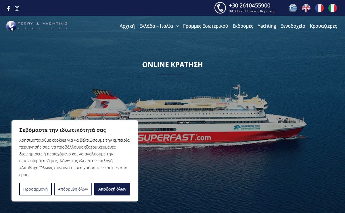 Δρομολόγια Ελλάδα Ιταλία, Δρομολόγια ANEK SUPERFAST, BLUE STAR FERRIES, MINOAN, GRIMALDI LINES