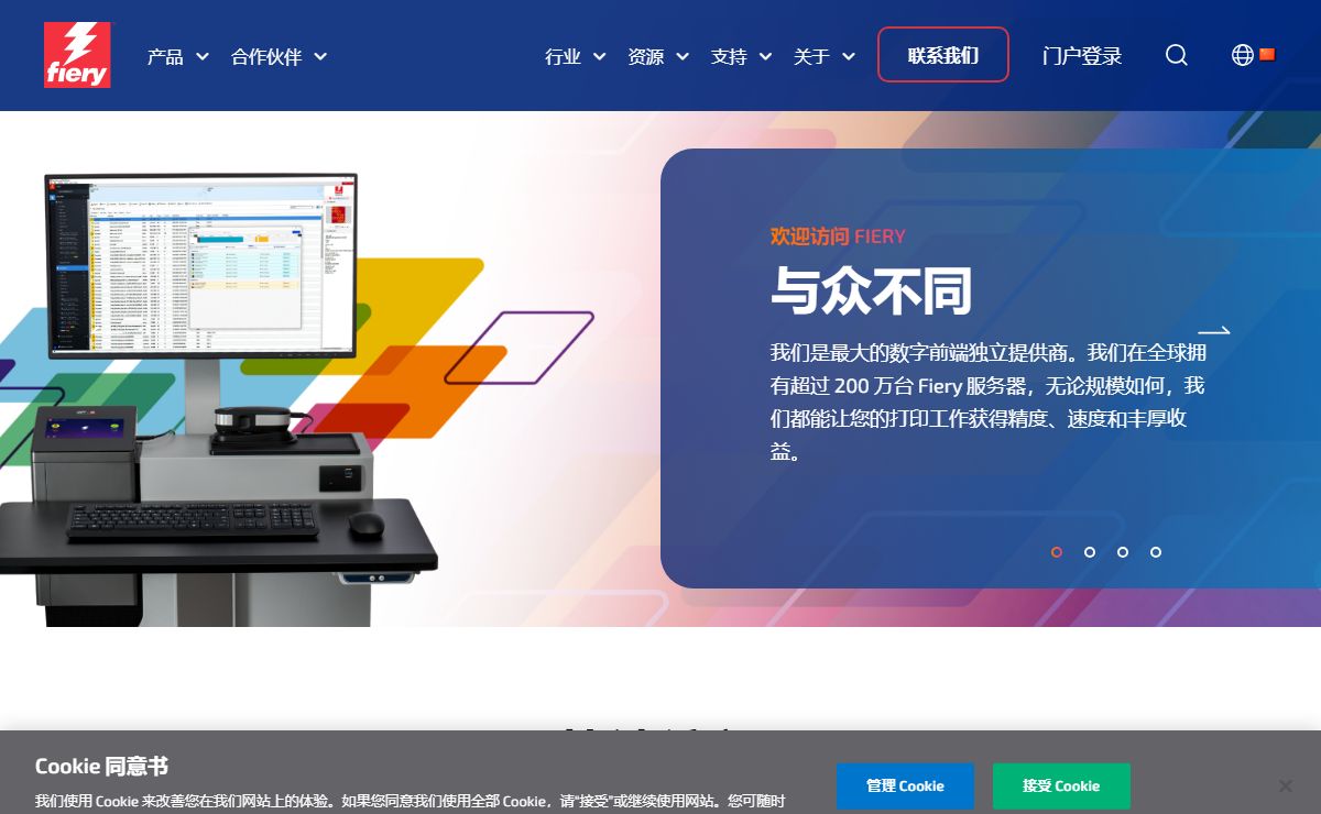 Fiery 数字打印服务器 (DFEs) 和工作流程解决方案