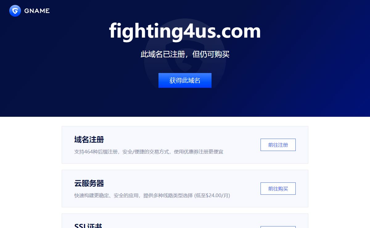 fighting4us.com此域名已注册，但仍可购买