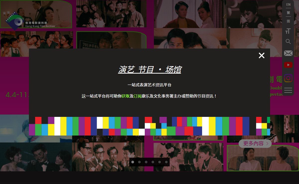 香港电影资料馆 – 首页
