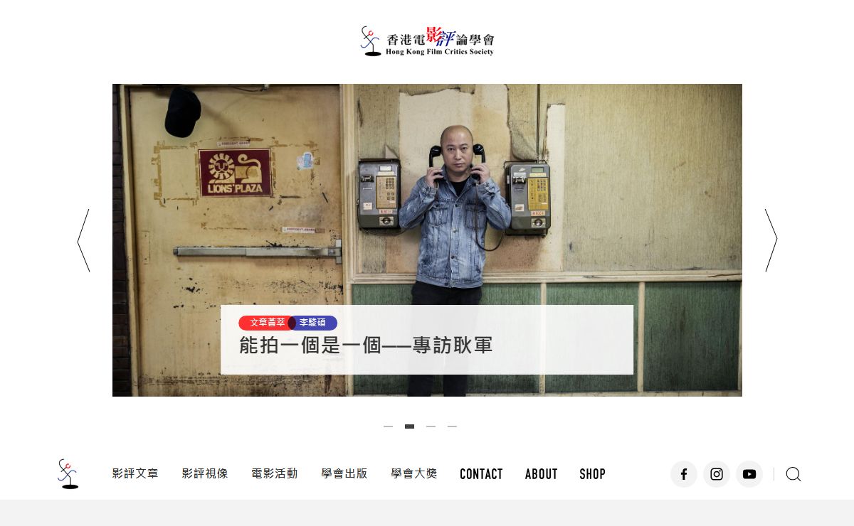 首頁 | 香港電影評論學會