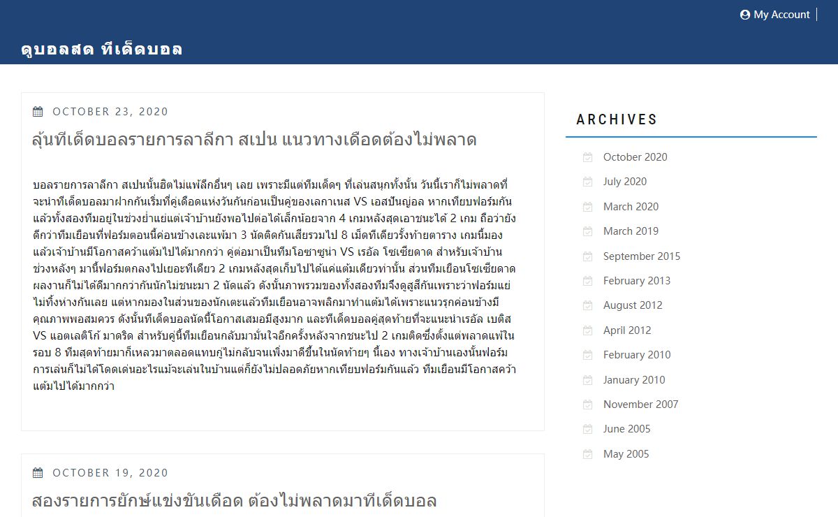 ดูบอลสด ทีเด็ดบอล