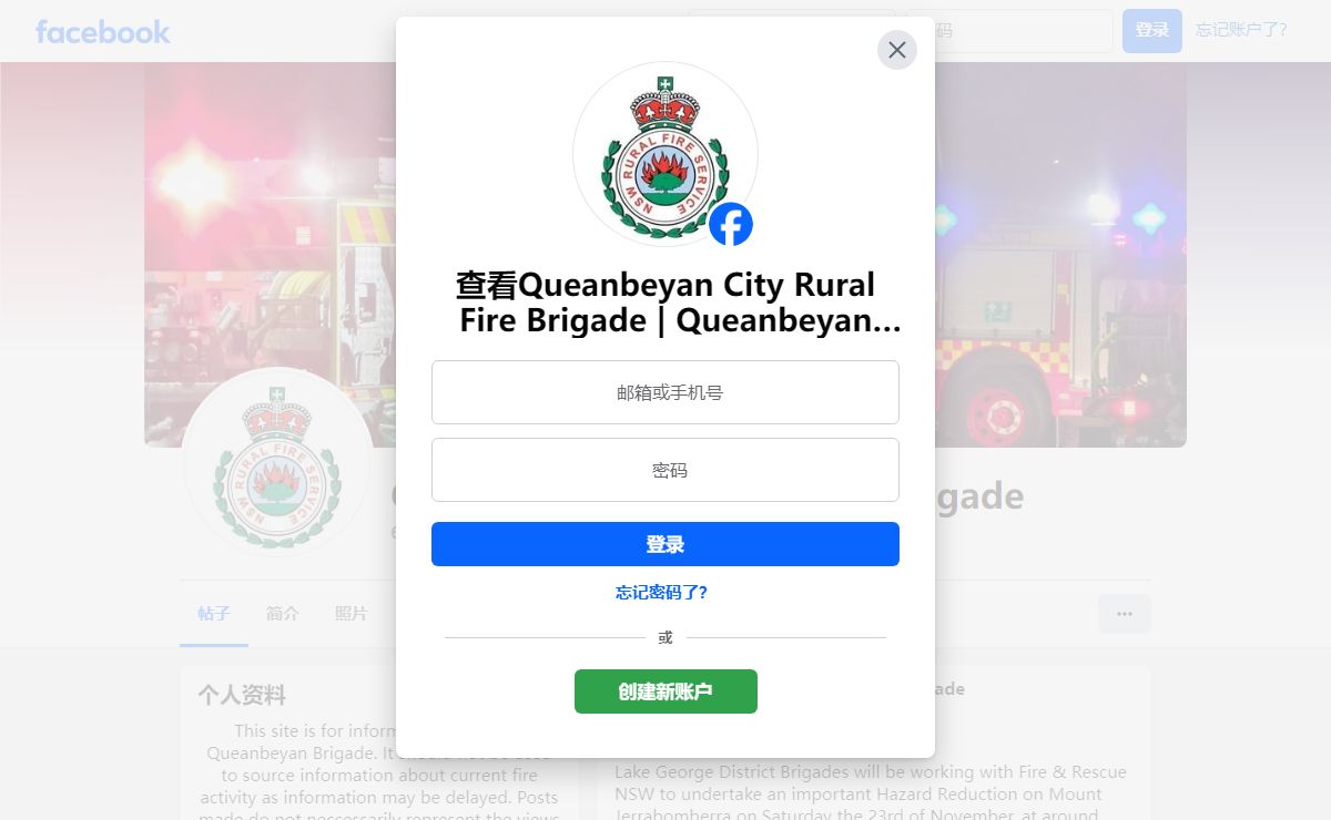 Queanbeyan City Rural Fire Brigade | Queanbeyan NSW | Facebook