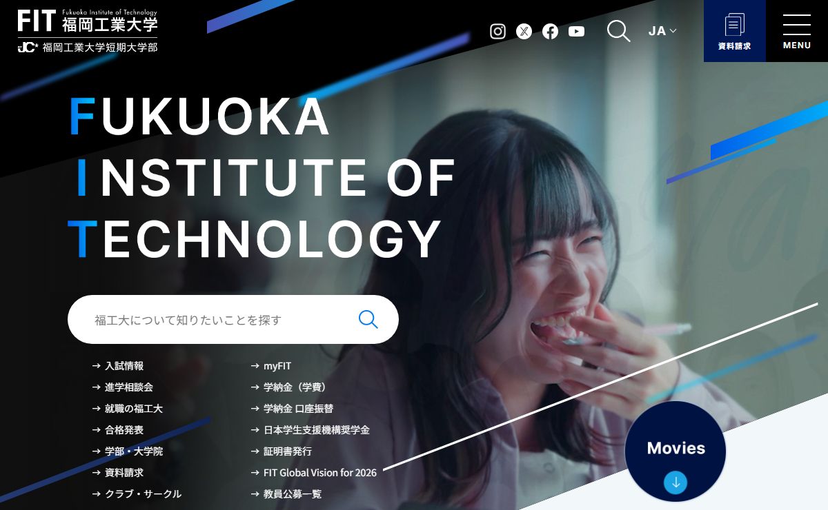 福岡工業大学