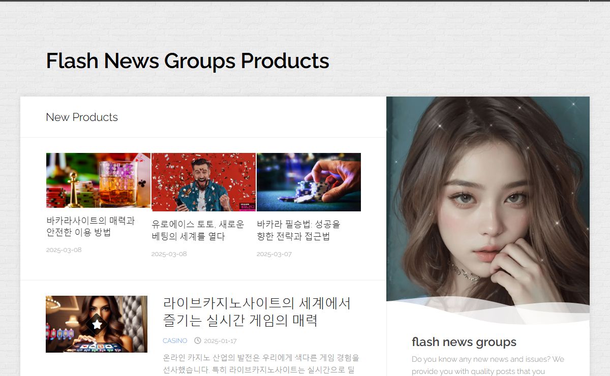 Flash News Groups Products -