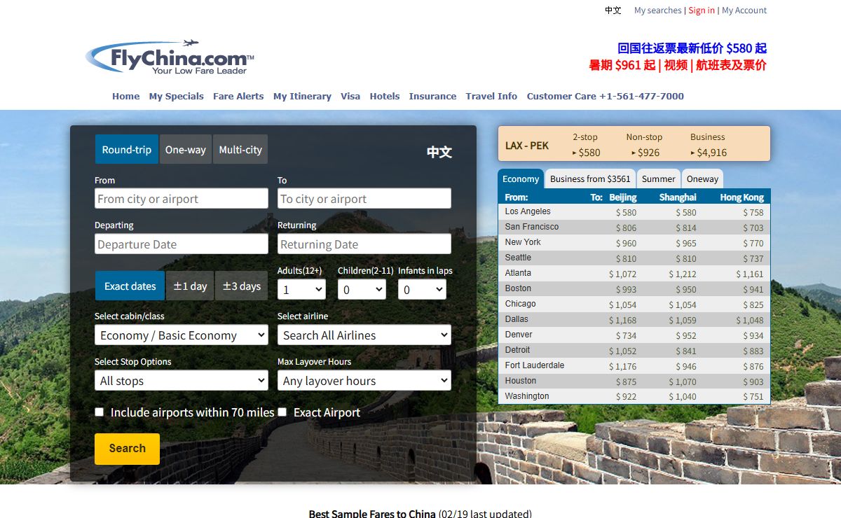 Fly to China - Low Fare Airline Tickets