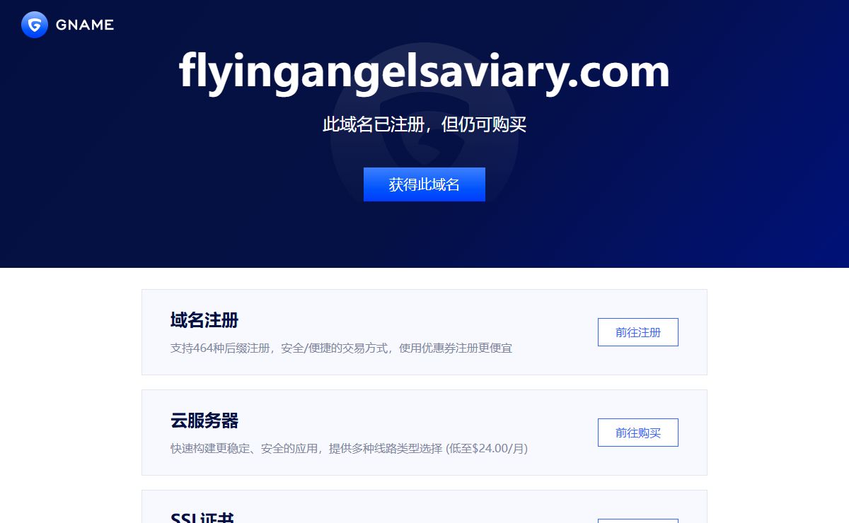 flyingangelsaviary.com此域名已注册，但仍可购买