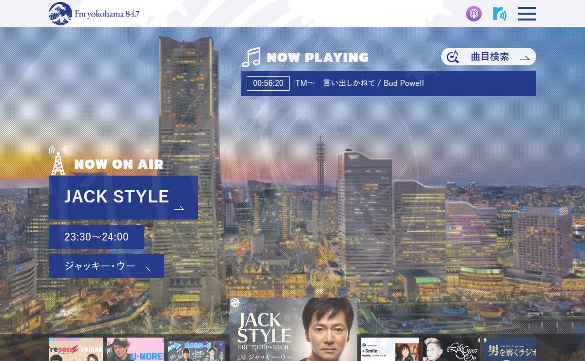 Fm yokohama 84.7 (FMヨコハマ 横浜のFMラジオ 周波数84.7MHzの放送局)