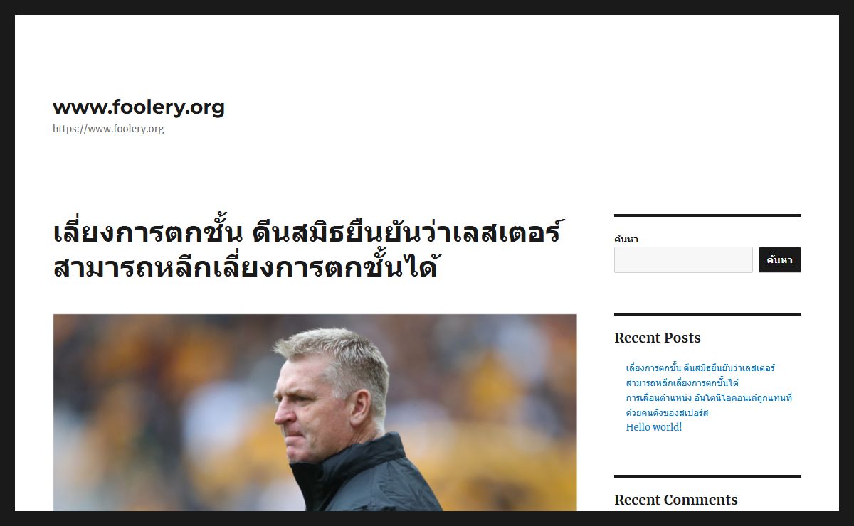 www.foolery.org - https://www.foolery.org