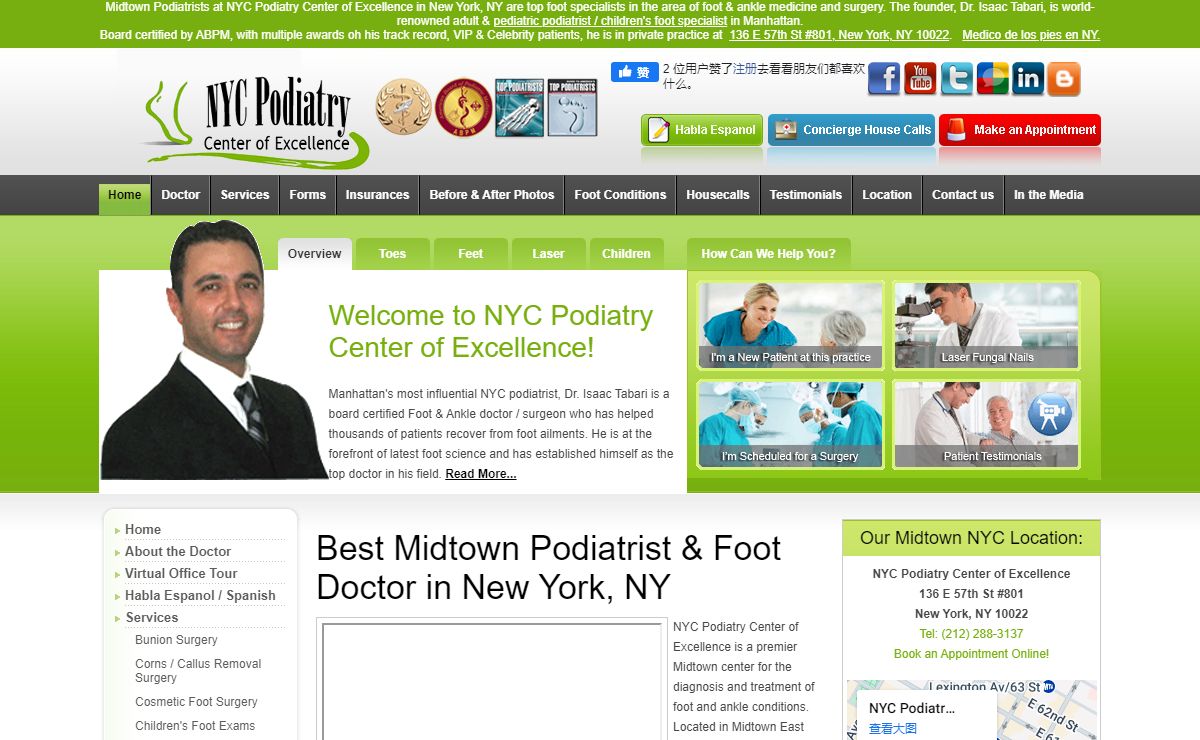 NYC Podiatry Center of Excellence | Best Podiatrist Foot Doctor | Midtown Manhattan | New York, NY 10022
