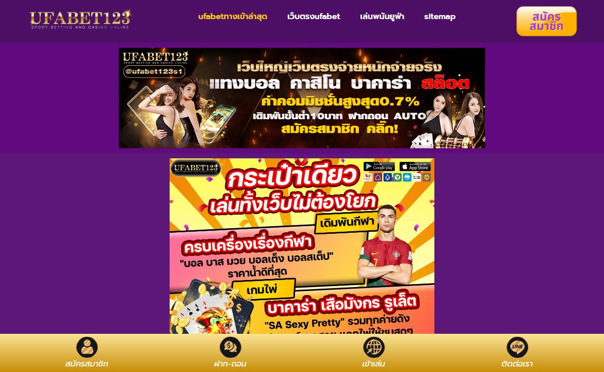 ufabetทางเข้าล่าสุด เล่นพนันออนไลน์ยูฟ่าเบท เดิมพันขั้นต่ำ10บาท