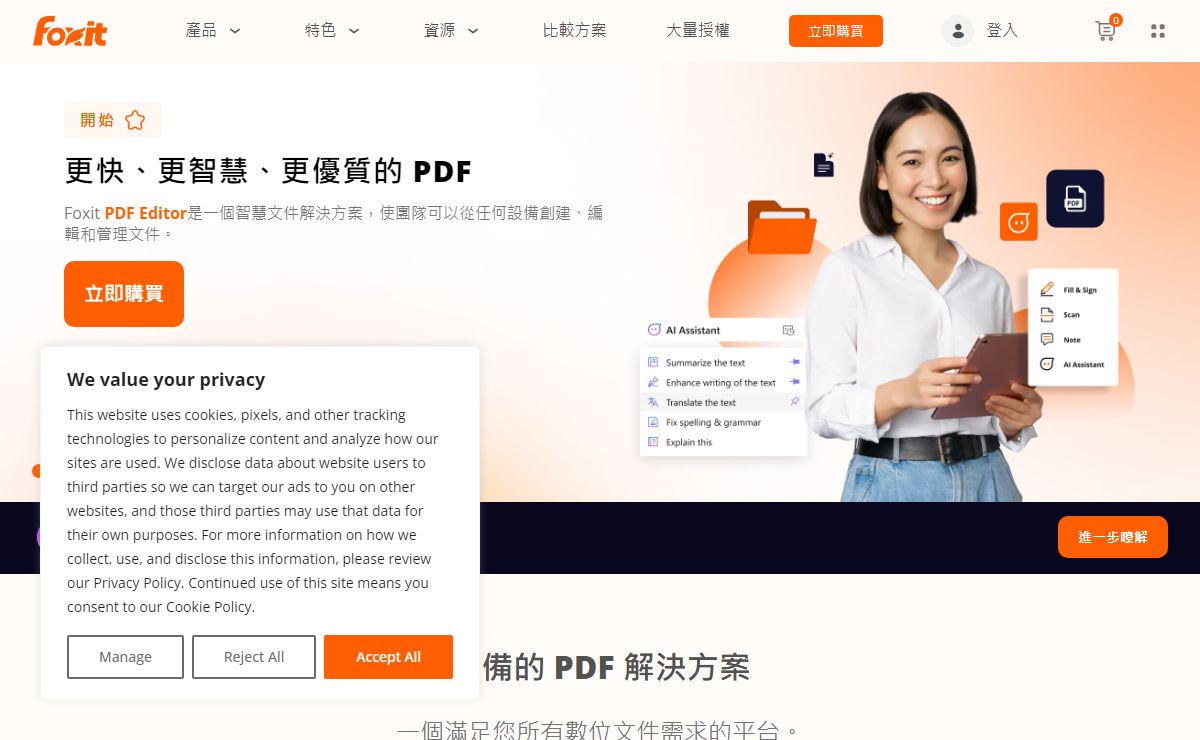 適合您企業的 PDF 軟體與工具 | Foxit