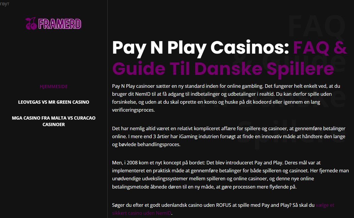 FramerD: #1 Database med udenlandske casinoer uden NemID med Pay N Play