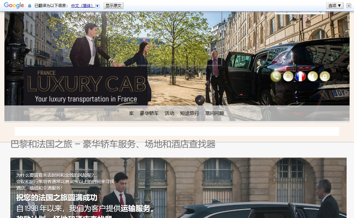 Paris & France Tours - Limo services , Venue and Hotels finders -