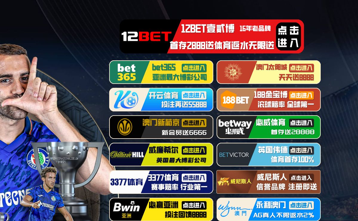 12bet中文官方平台官网-登录入口