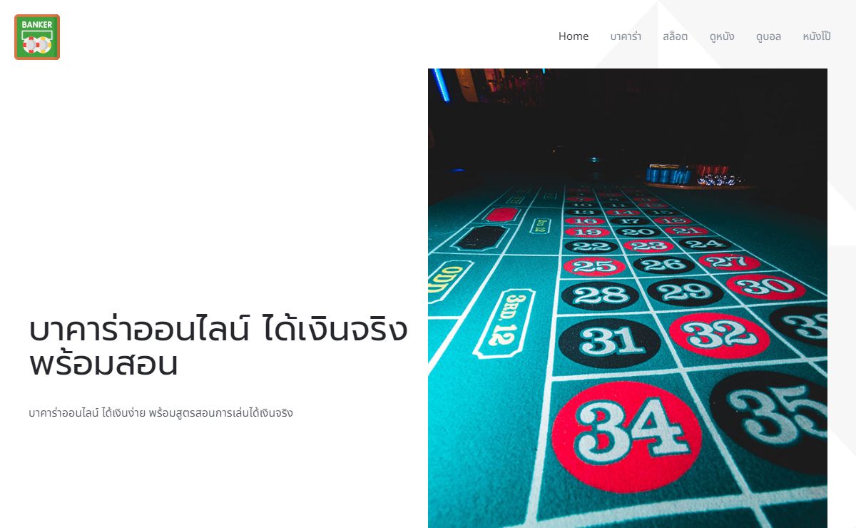 Home - บาคาร่าออนไลน์ ได้เงินจริง พร้อมสอน