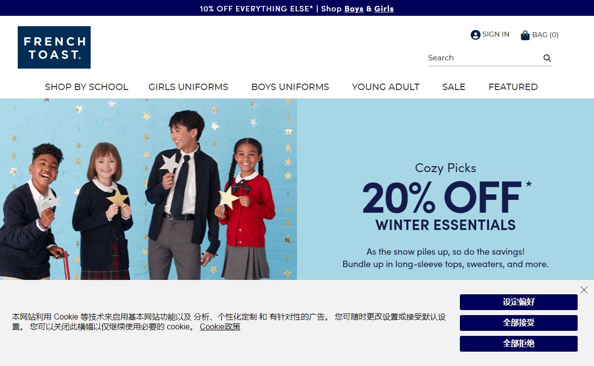 French Toast: Kids School Uniforms - High Quality, Durable Uniforms for Kids - French Toast