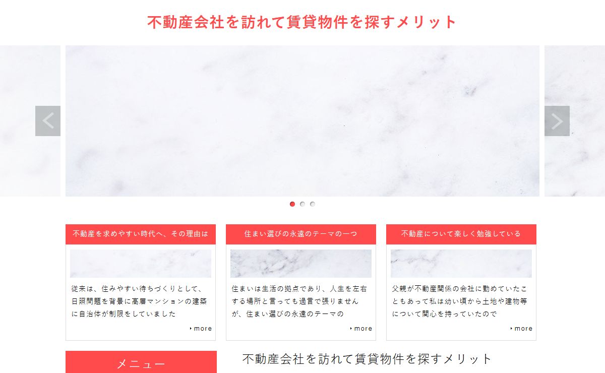 不動産会社を訪れて賃貸物件を探すメリット