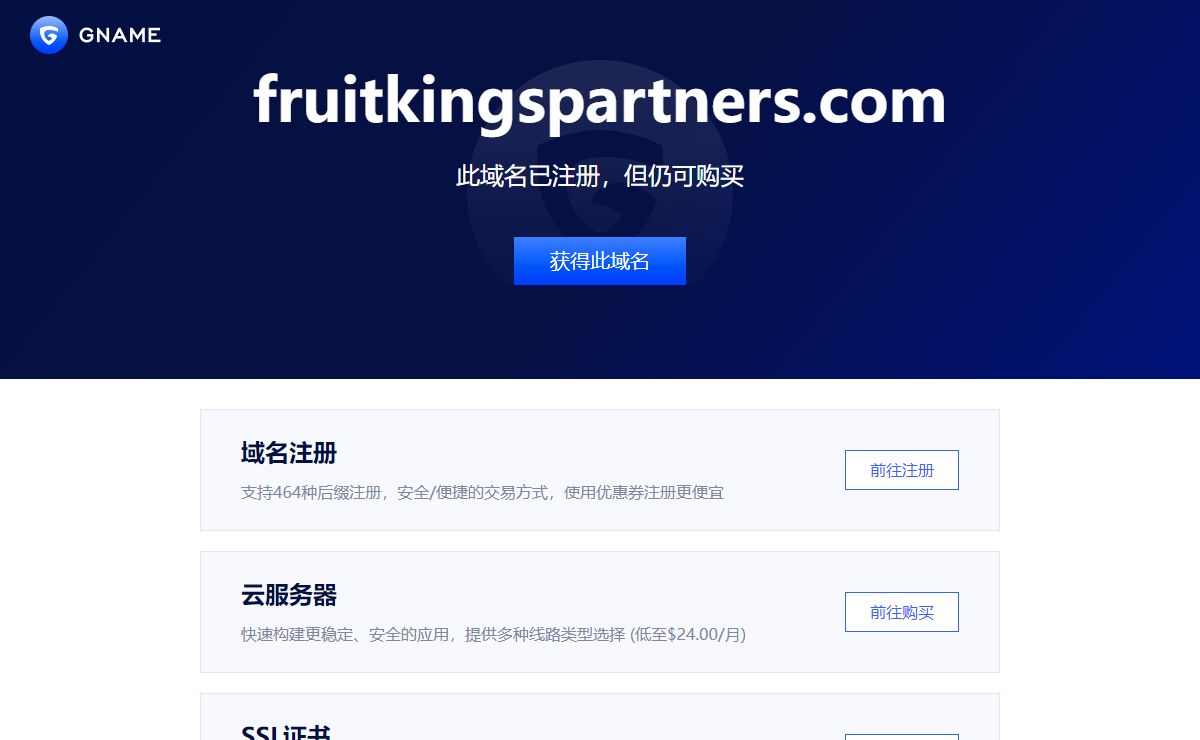 fruitkingspartners.com此域名已注册，但仍可购买