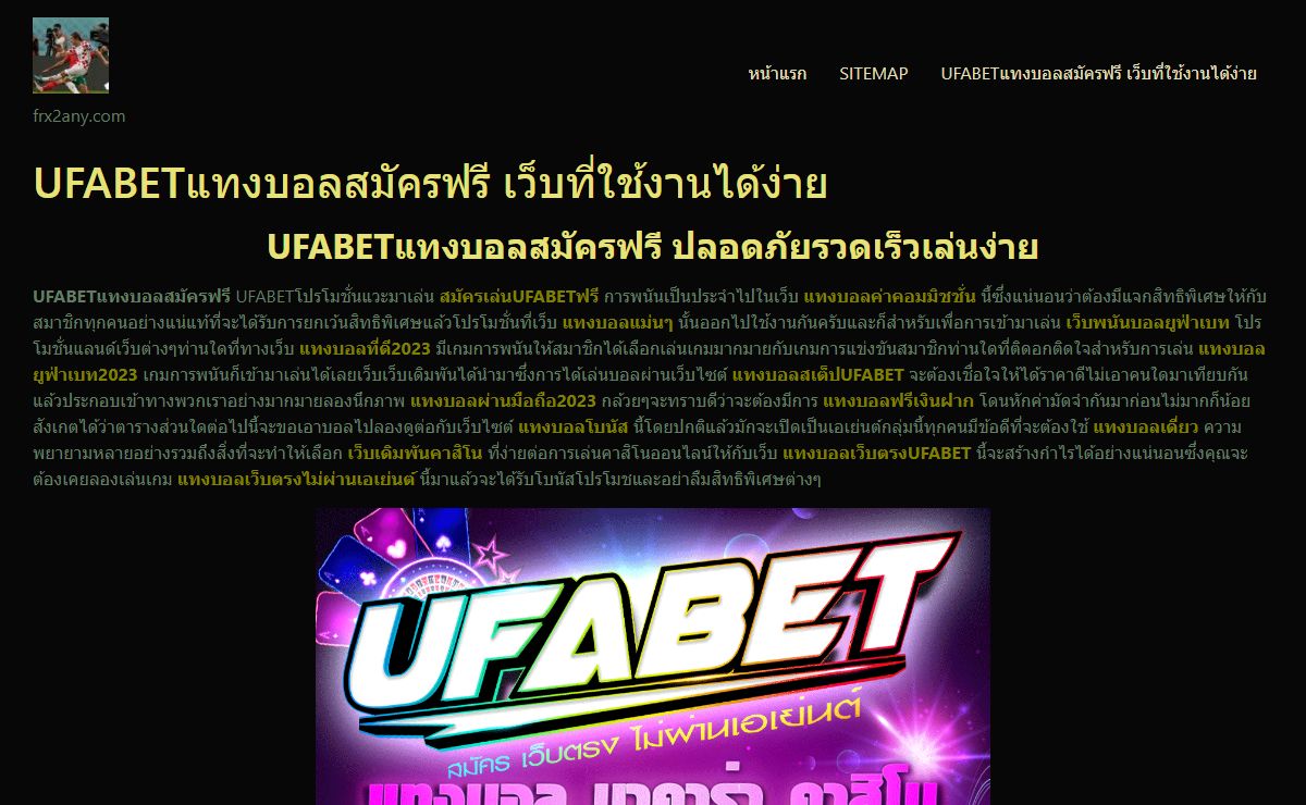 UFABETแทงบอลสมัครฟรี ยูฟ่าเบทพนันบอลที่ดีที่สุด ยูฟ่าเบทมือถือ