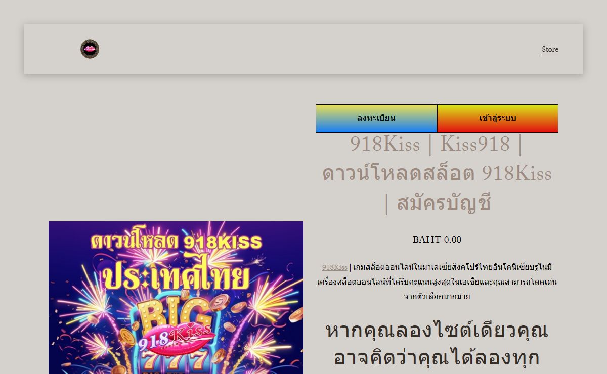918Kiss | Kiss918 | ดาวน์โหลดสล็อต 918Kiss | สมัครบัญชี